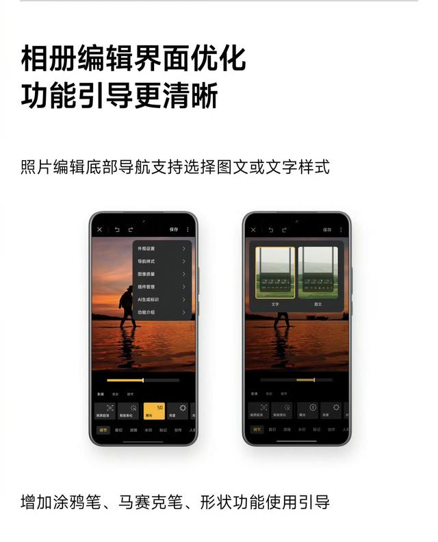 918MB！澎湃OS2持续推送新版本 8月升级汇总发布 覆盖大量机型