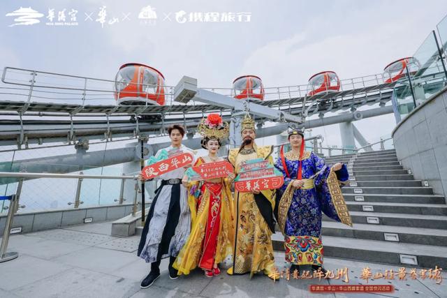 “华清贵妃醉九州・华山胜景誉寰球”全国巡游第四站广州启幕