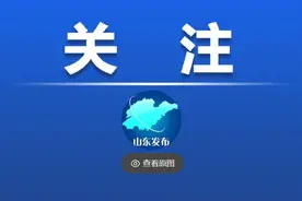 中央机关及其直属机构2025年度考试录用公务员山东考区报名确认注意事项图片