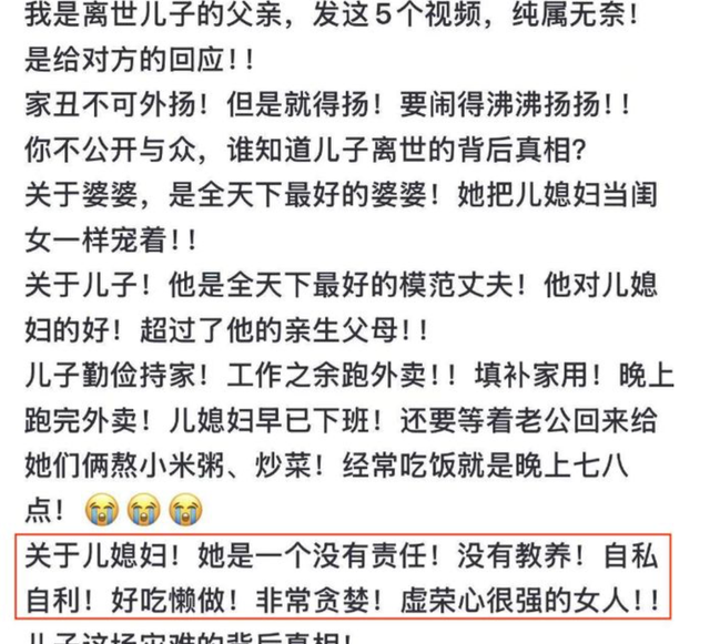 退伍军人王潇车祸去世，年仅29岁，父亲发声：儿媳责任不可推卸