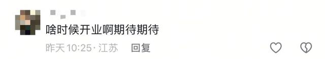 盒马确定入驻海安万达？网友热议引爆期待！