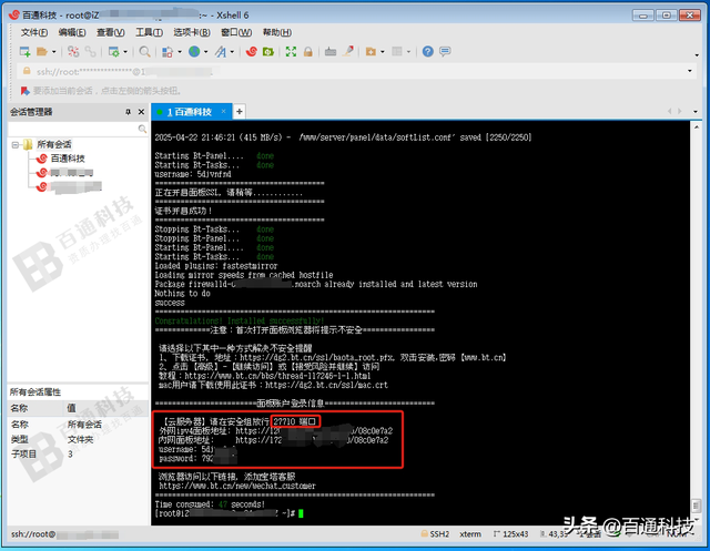 阿里云服务器从购买到安装网站全套流程（图文详细教程）