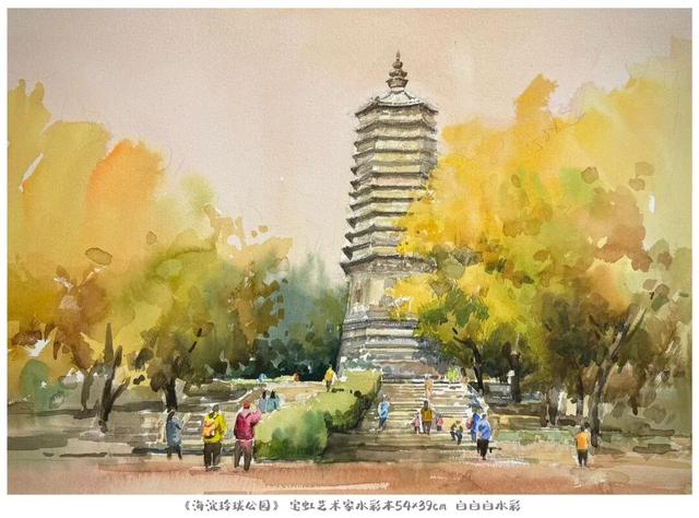 写生日记——251101 北京·玲珑公园