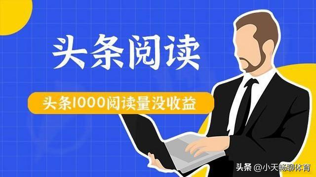 揭秘头条平台“炒冷饭”现象背后的逻辑