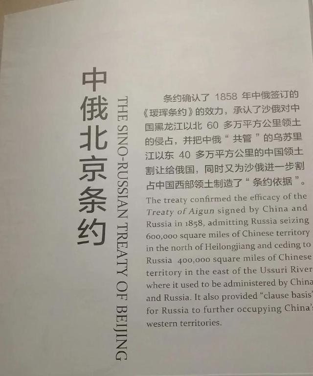 法国没有参与火烧圆明园？英国人说出放火真正目的：让中国记住