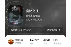 你们可曾阅读过起点荣耀五星的作品？你：啥？还有荣耀五星的？图片