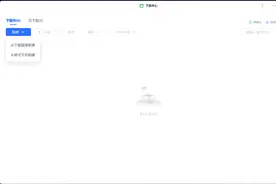 绿联云UGOS Pro下载中心玩法图片