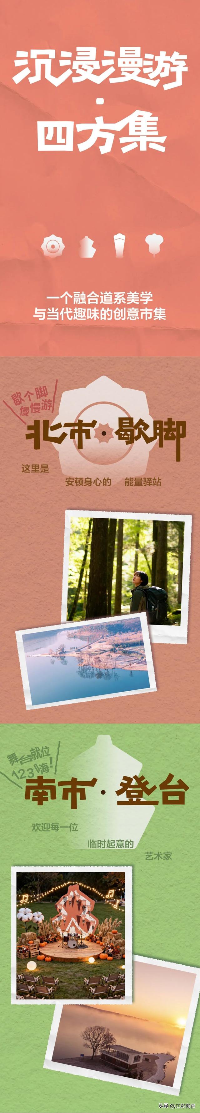 2025金坛茅山云游节暨第一届金坛茅山露营嘉年华官宣！