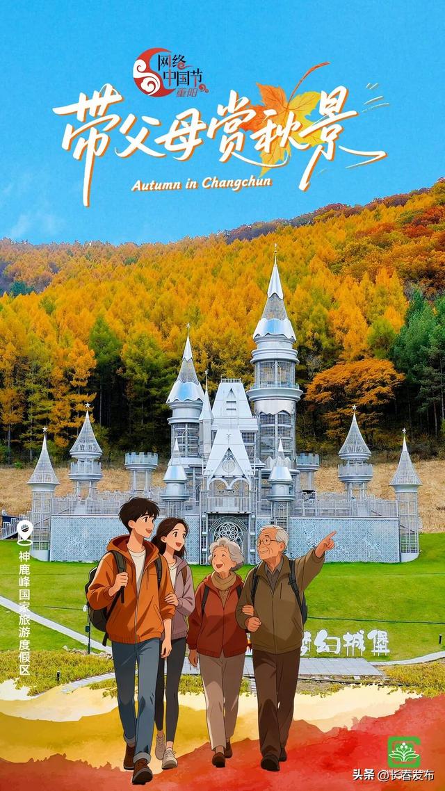 重阳踏秋～与父母共享春城秋日时光