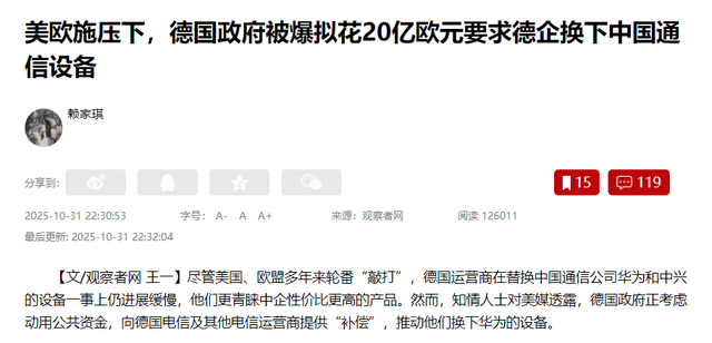 刚说访华，转头宣布禁用华为5G，网友：难怪默克尔当年不用默茨