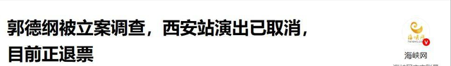 立案仅3天，德云社再迎噩耗，幕后大佬曝光，最聪明的不是岳云鹏
