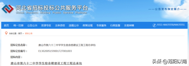 突然宣布！唐山新建1100亩学校！投资15亿元！位置定了！