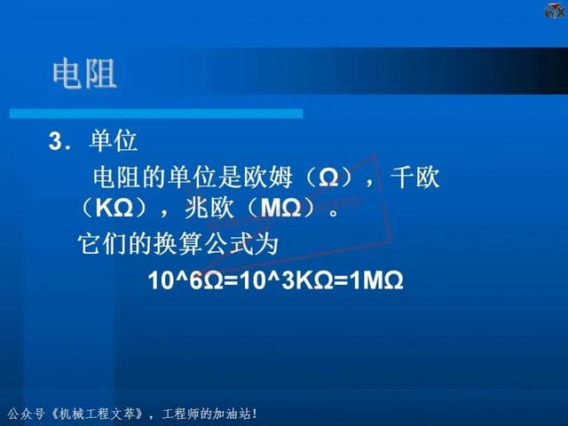 电子元器件基础知识培训教材，116页PPT完整分享