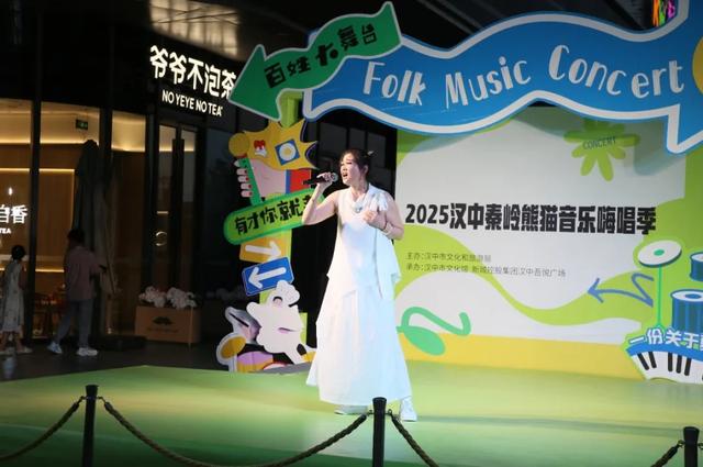 听音乐 、逛市集 、品美食!2025汉中秦岭熊猫音乐嗨唱季正解锁夏夜新体验