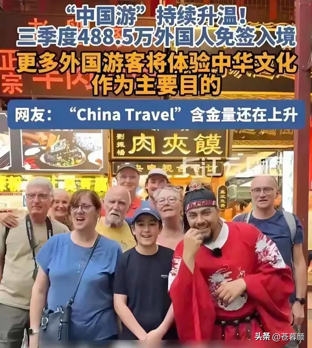 大量美国游客涌入中国，玩了几天后，不吹不黑，中国比美国强多了