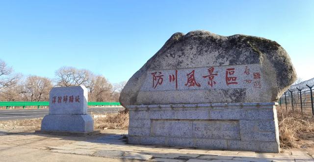重要公告 | 珲春防川景区将全面实行门票预约制