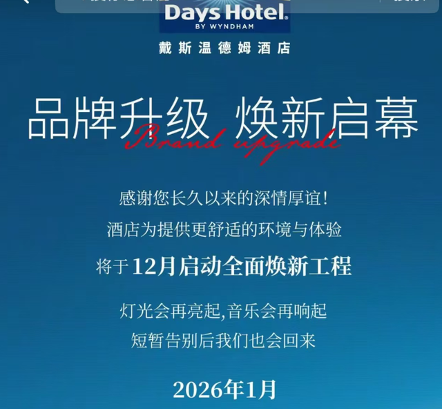 荆州第二家戴斯温德姆，落地沙东