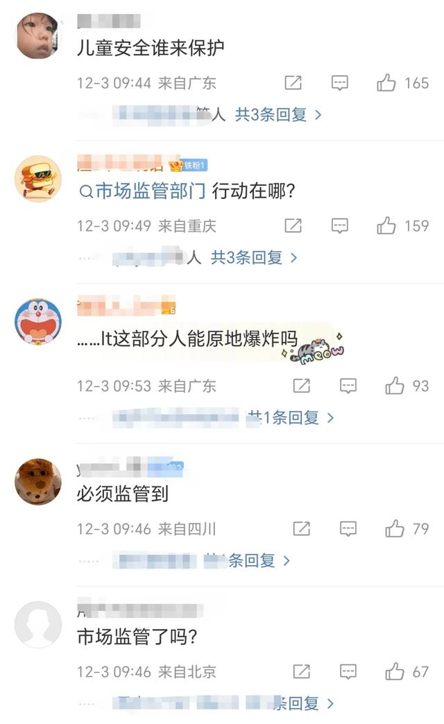 这不是“成人玩具”，这是犯罪工具