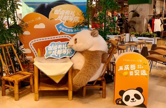 看世运玩转成都 ！世运消费惠民专项活动正在火热进行中