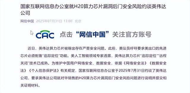 罚款高达50亿美元！英伟达再被中国盯上，美方抱怨：太狠太突然了