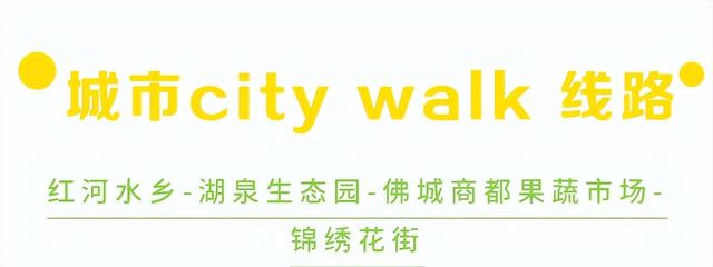 不输昆明！高铁可达20℃暖冬小城，泡温泉晒太阳水果随吃！人少物价低，6元就嗦粉！