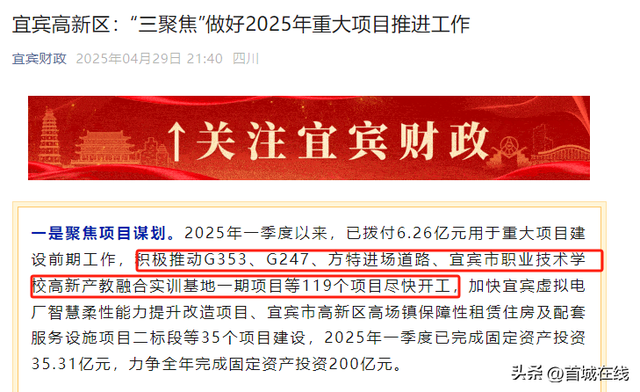 宜宾这个地方要修大公园了：千亿元打造、总面积910亩