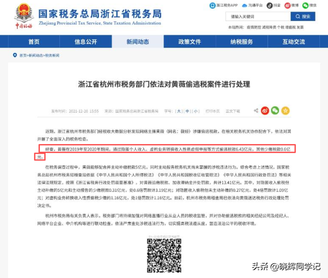 国家动真格了！封杀大批网红	，原因全一致，网友：他们吃相太难看