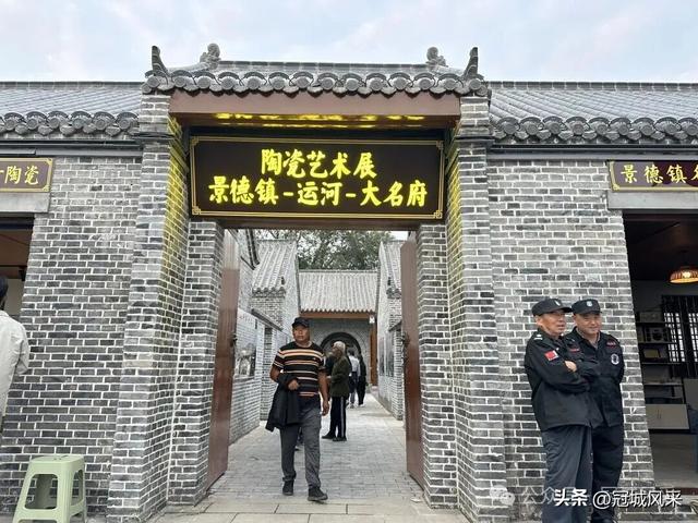 大名城韵·大名古城