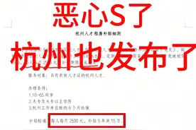人才租房补贴重磅来袭！月享2500元，五年拿15万，速查你自己！图片