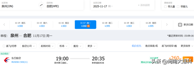 泉州出发11月特价机票！这些城市景美又好玩！部分比高铁还便宜
