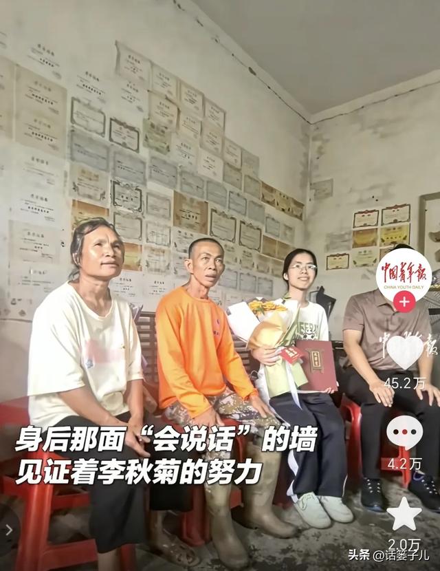 泪目！广西农村低保户女孩李秋菊被北大录取！斑驳旧墙上全是奖状