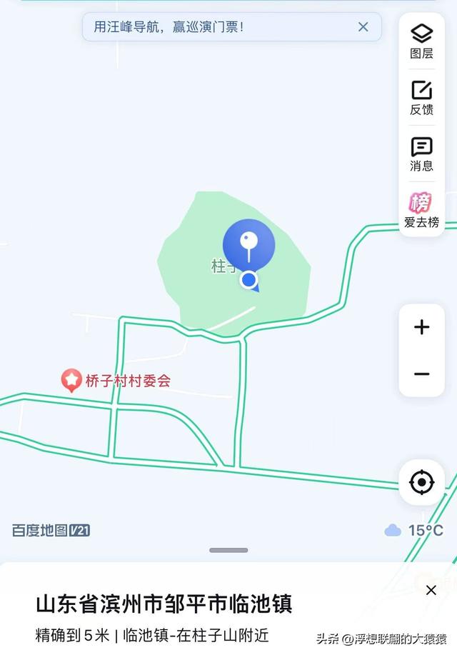 邹平临池镇桥子村里的柱似山，其顶之庙群始建于明代