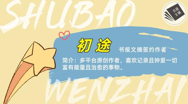 迷茫的时候,就读一读倪萍《姥姥语录》中的这三句话