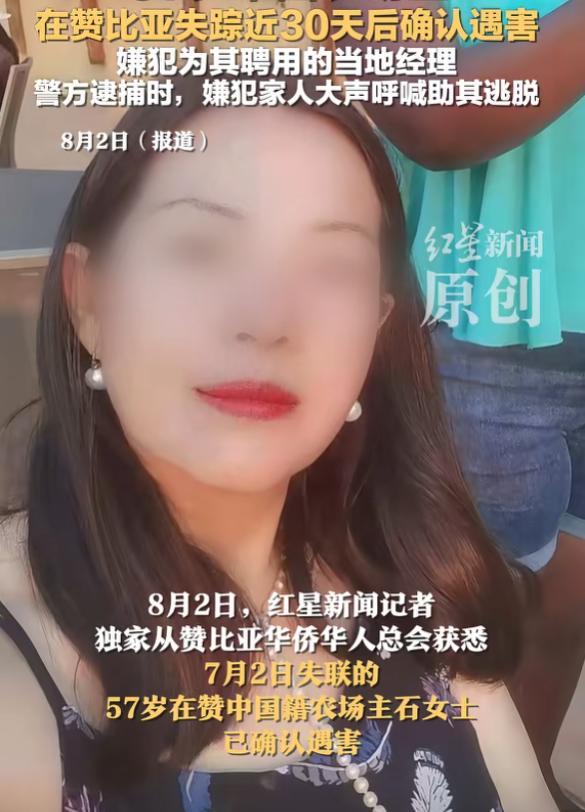 中国女农场主在赞比亚遇难，死因曝光！韩红的话，终于有人信了