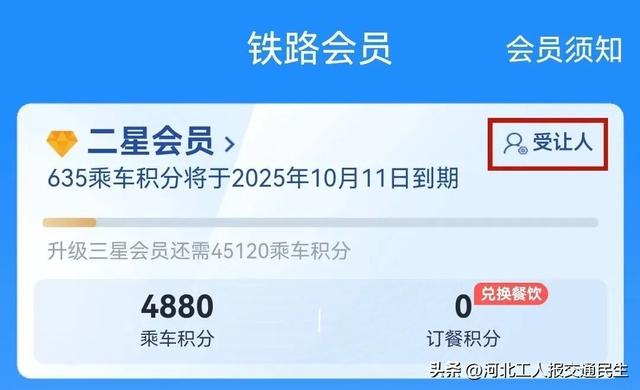 石家庄免费乘高铁攻略来啦！保姆级教学！还能给别人用！