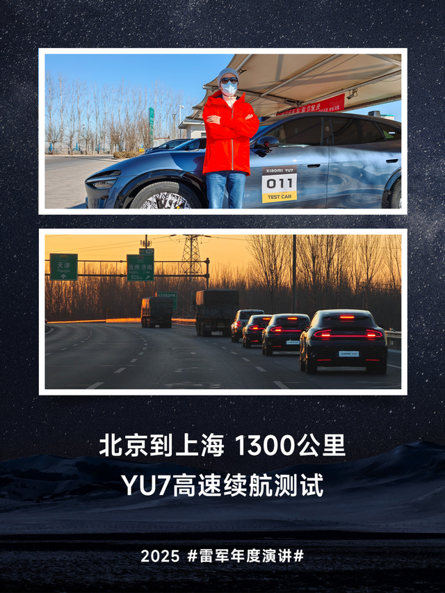 小米YU7的故事——一款不拼超大空间、拼性能的SUV也能力挽狂澜