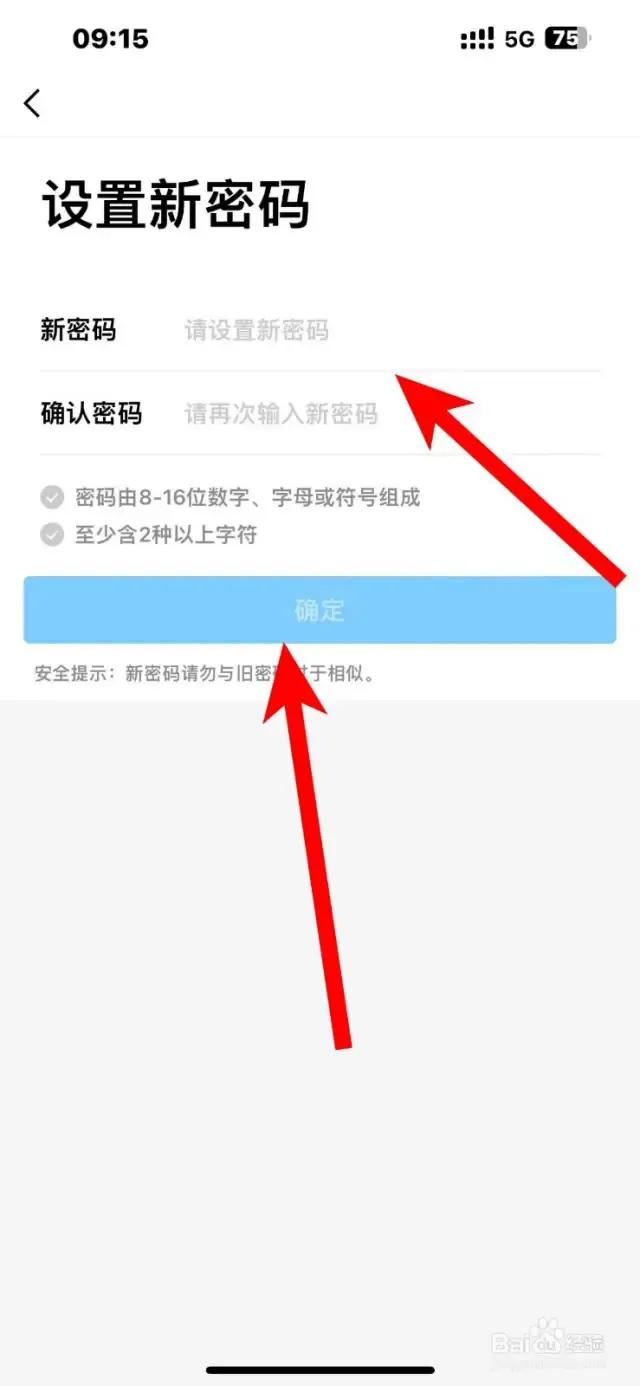 qq密码怎么改