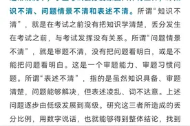 一模后这么分析试卷，中考至少提高50分！(一定要转给中考生看）图片