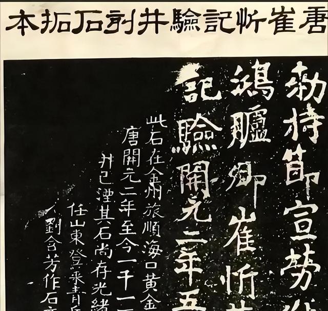 中国发出外交照会，要求日本在六个月内归还118年前掠夺的唐碑。