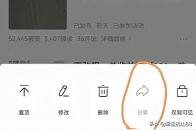 如果文章不能转发分享，可以试下这样操作图片