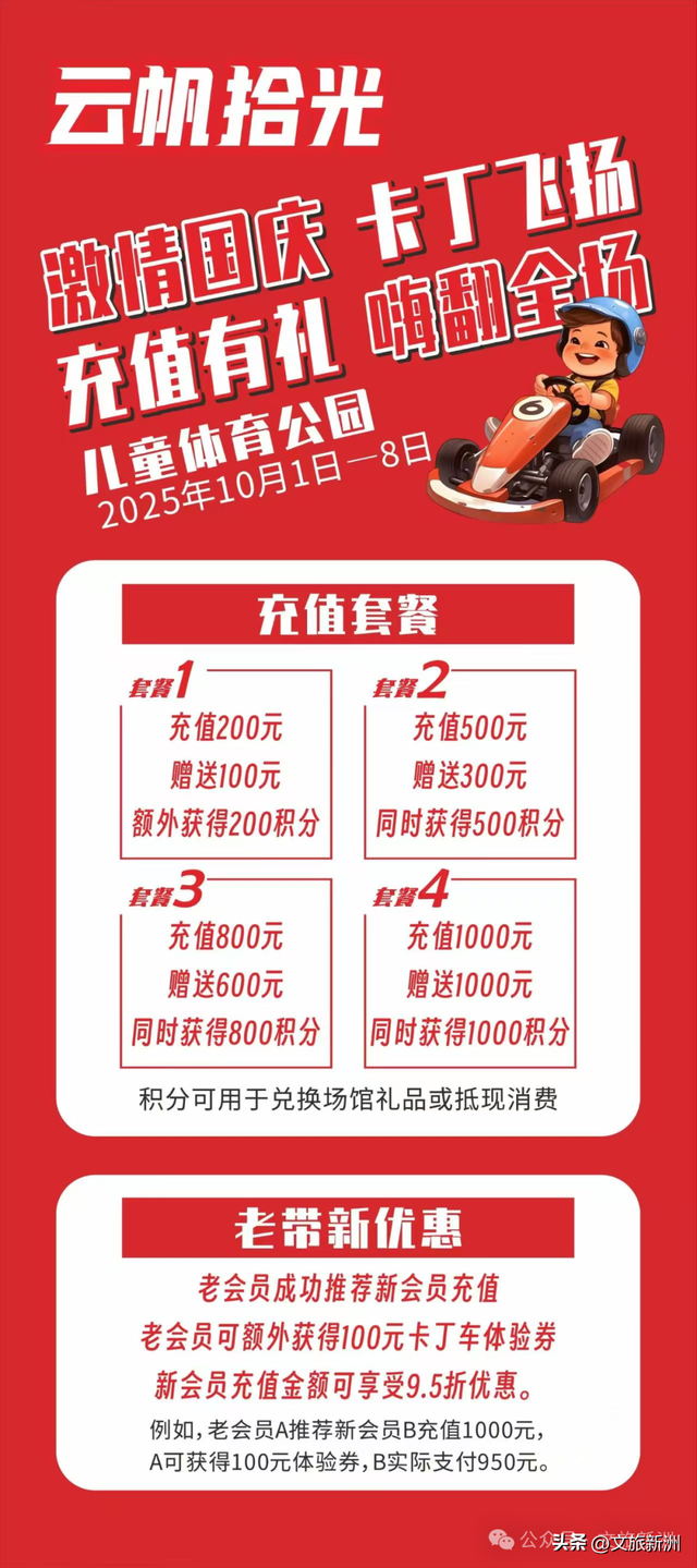 双节畅游新洲 | 不扎堆！快来领取新洲小众玩法，人少景美还出片！