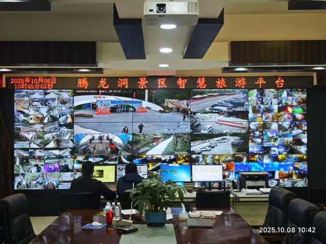 腾龙洞获评全国扫码景区“TOP50” 智慧分流打造高效游览新体验