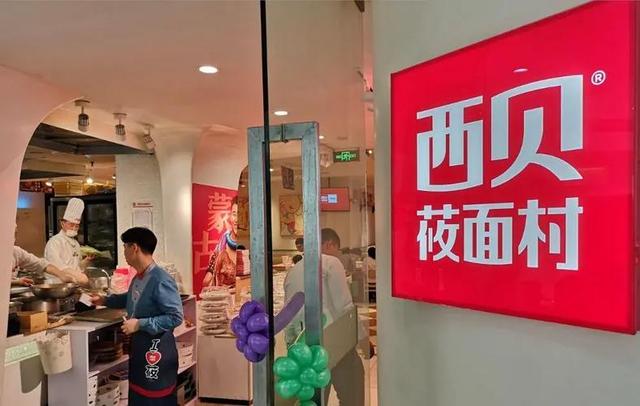 谁说预制菜不能贵？西贝展现“贵”才是核心，杨毅：嫌贵可以不吃