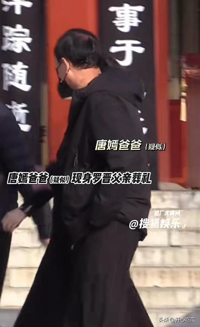 唐嫣现身葬礼！一直挽着罗晋的胳膊，夫妻俩穿黑衣，神情痛苦悲伤