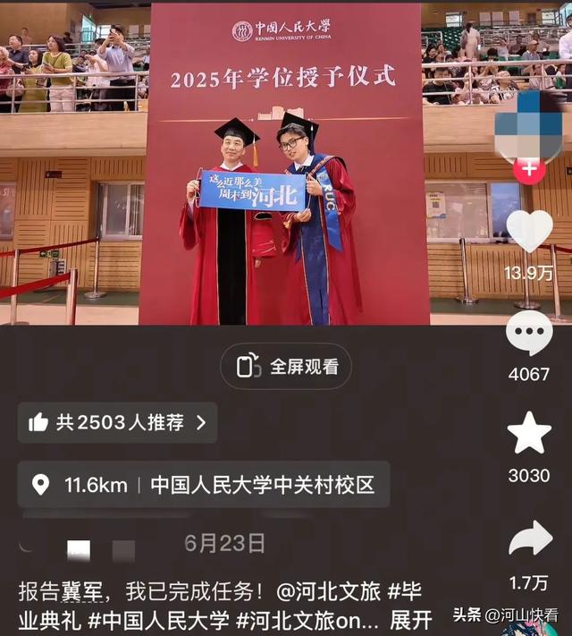 河北拿什么“承包”全世界的周末？