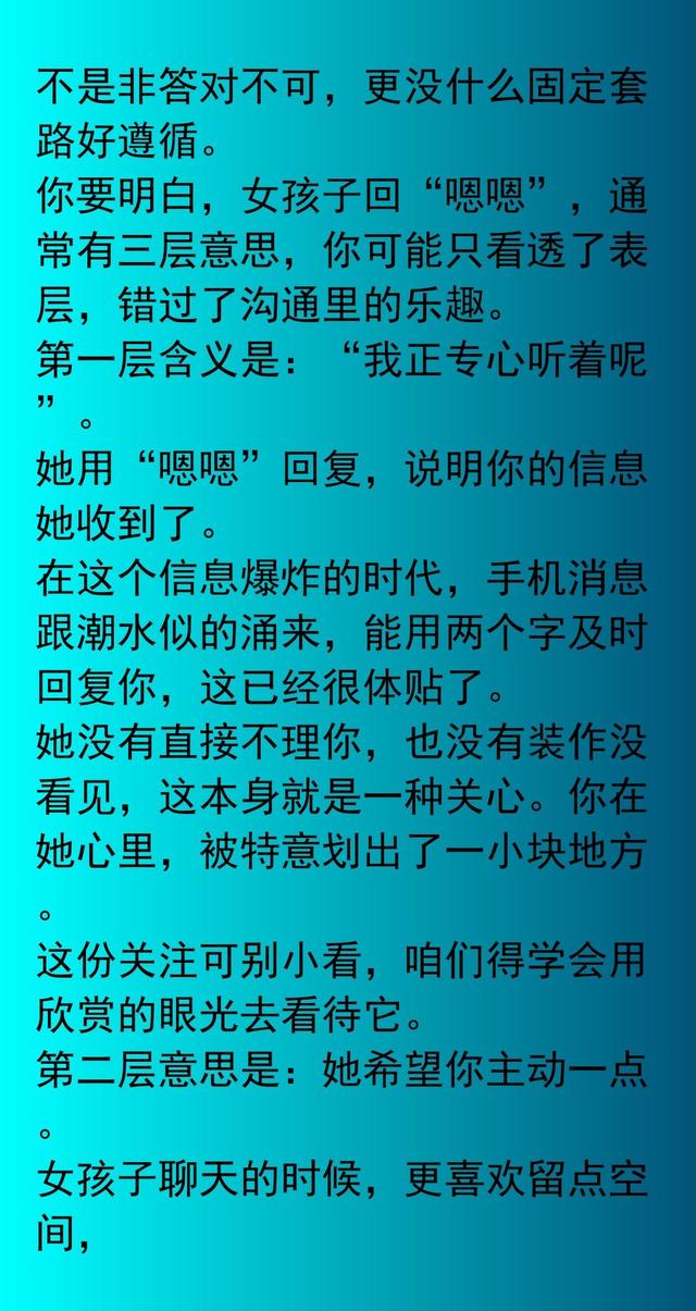 男女交往，女生发“嗯嗯”是什么意思，男人一定要懂