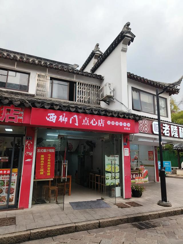 《南京》和《苏州》七日游(十八)