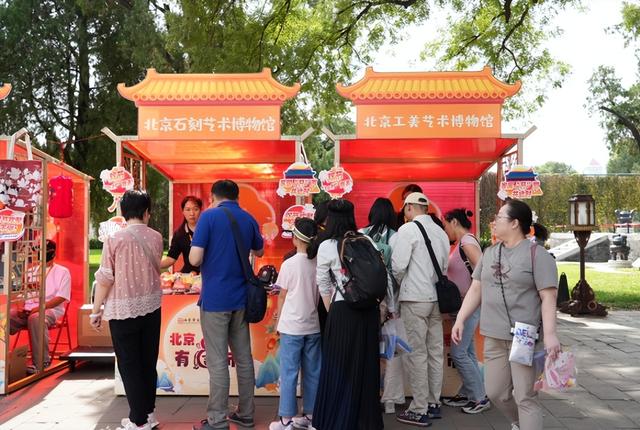 博物迎国庆・创意满中秋“北京博物有‘吉’市”盛大开市，解锁双节文博新体验