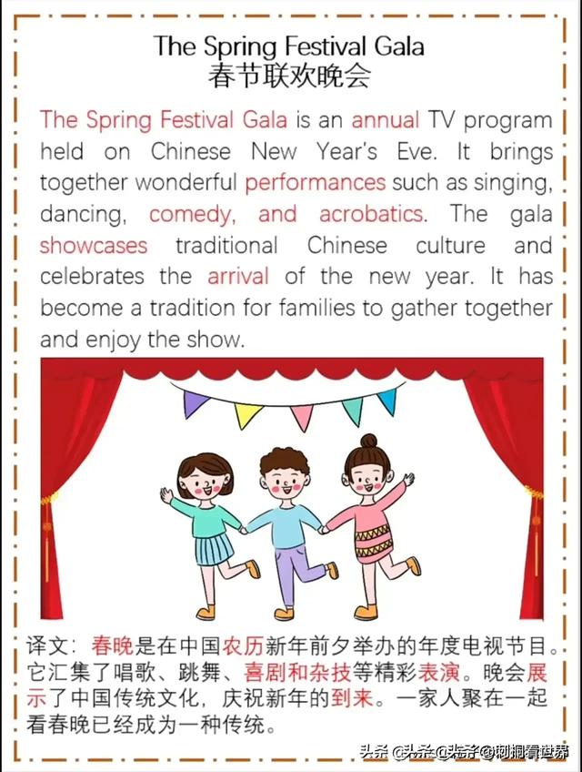 关于春节的12篇英语小作文