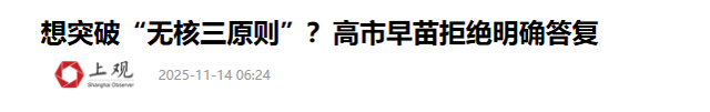 谈不拢就打！中国正式下达第77号令	，对日涨价开始，高市故作镇定